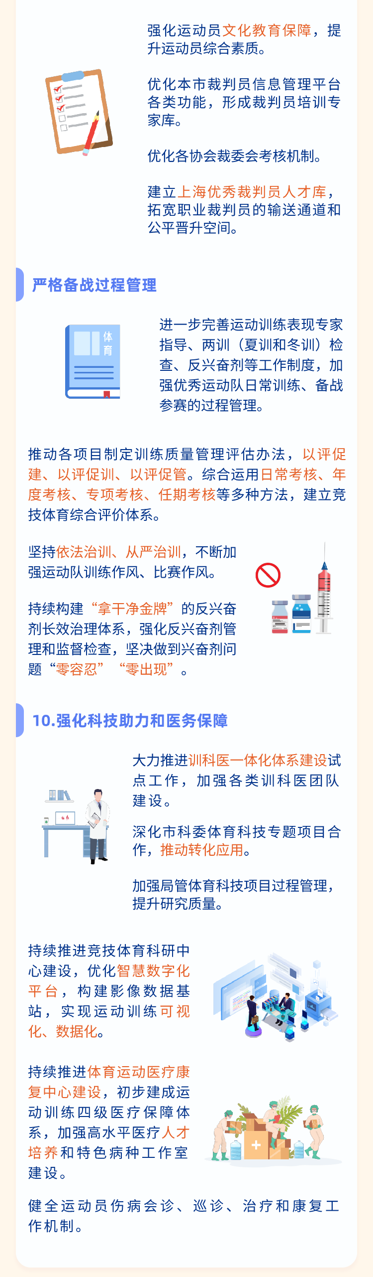 爱游戏体育（AYX）官方APP下载-裁判新规：持续优化判罚体系，让比赛更公平公正的简单介绍