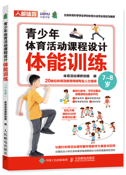 爱游戏:体育明星训练秘诀，提升运动表现的简单介绍