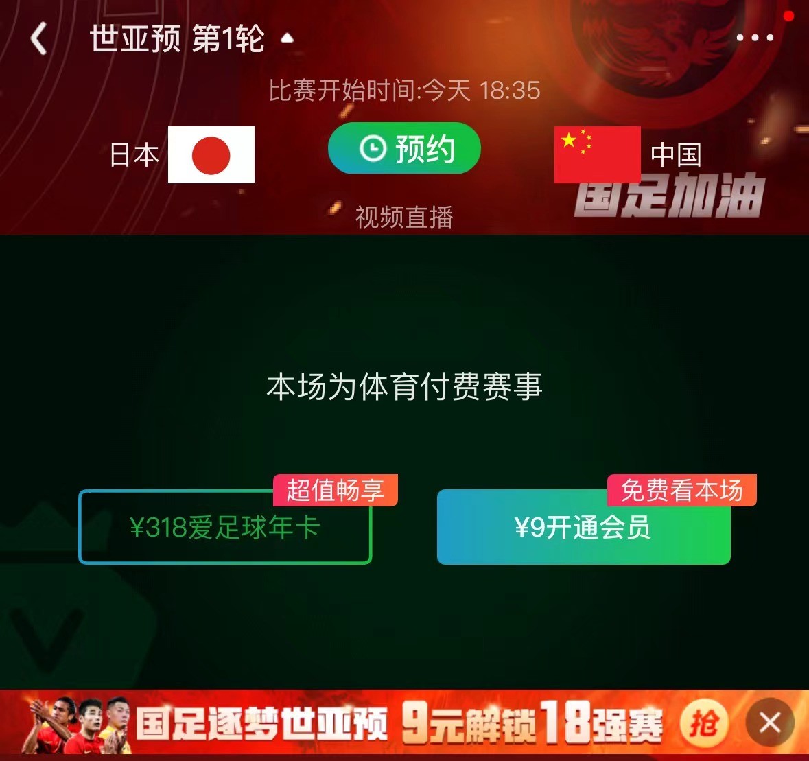 包含爱游戏APP:中国足球场地设施:改善条件与提升水平的词条 包含爱游戏APP:中国足球场地设施:改善条件与提升水平的词条