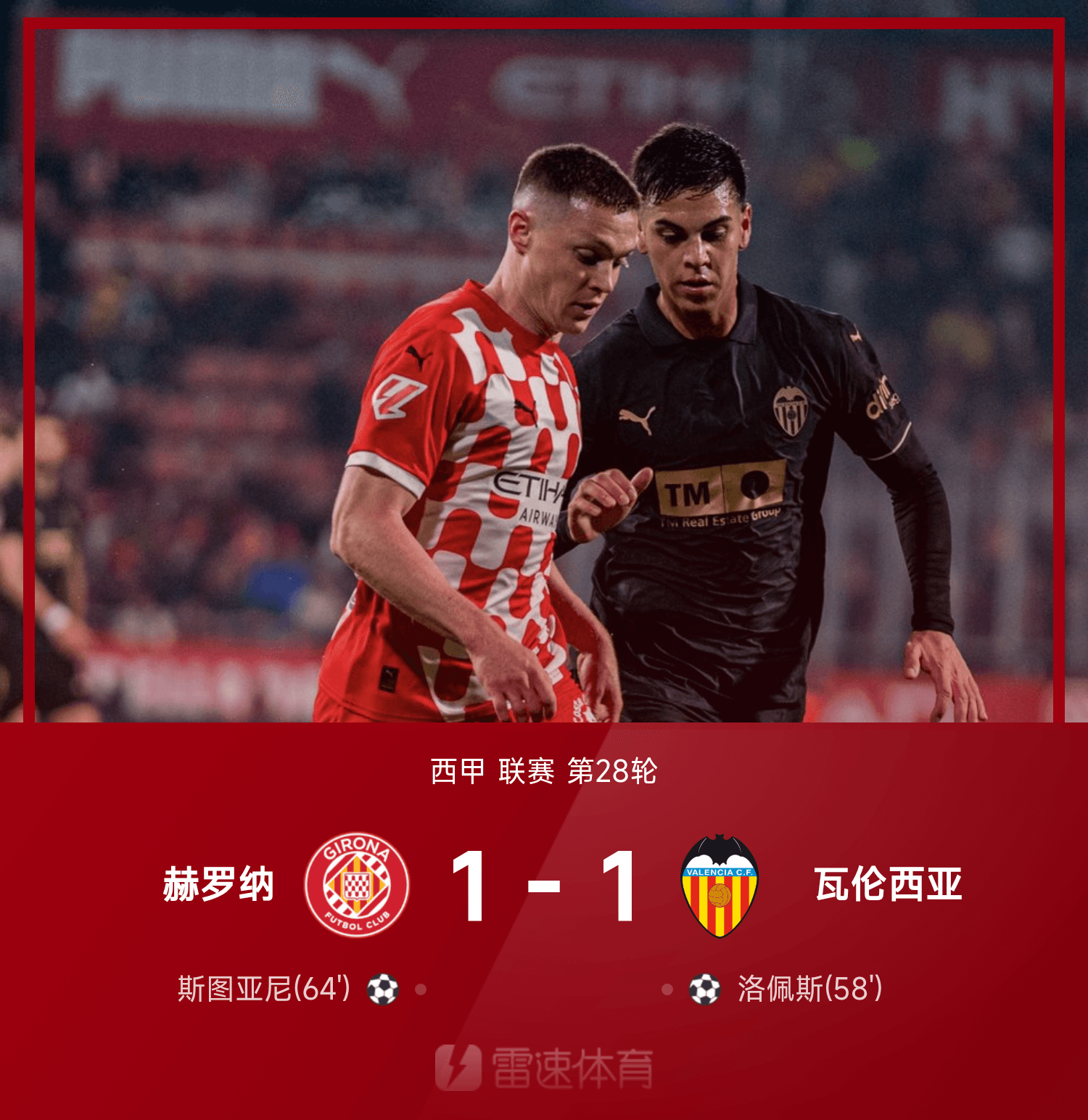 包含爱游戏体育:西甲的战术丰富性：各队不同的战法解析的词条