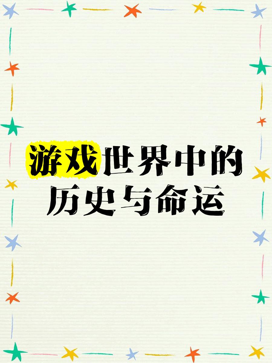 关于爱游戏：历史上的历史：影响体育发展的关键事件的信息
