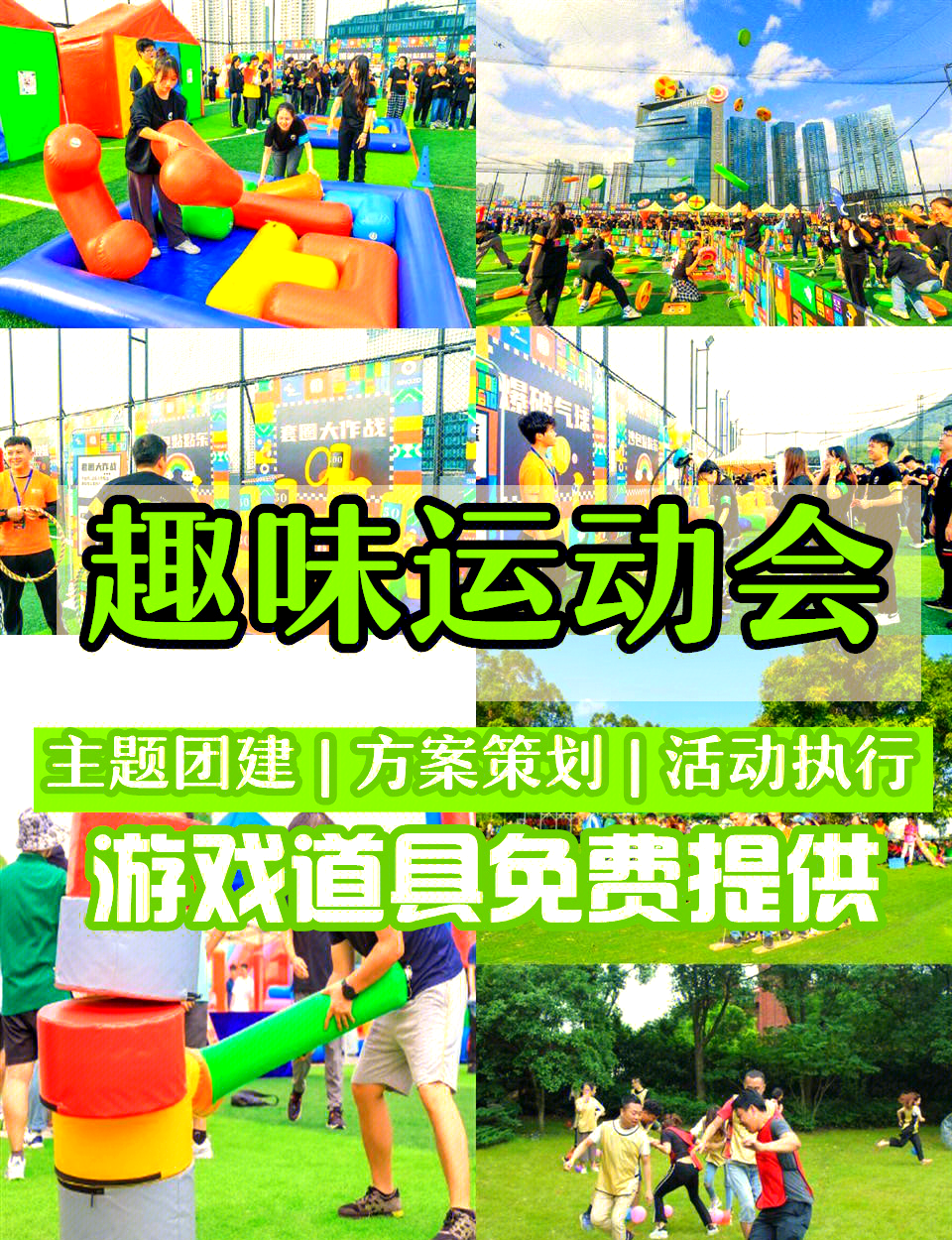 爱游戏：传统与现代的交融：运动项目的创新发展的简单介绍