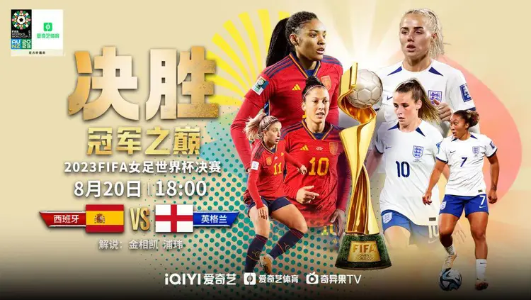 爱游戏:女足世界杯的历史进程，革新与传承的简单介绍