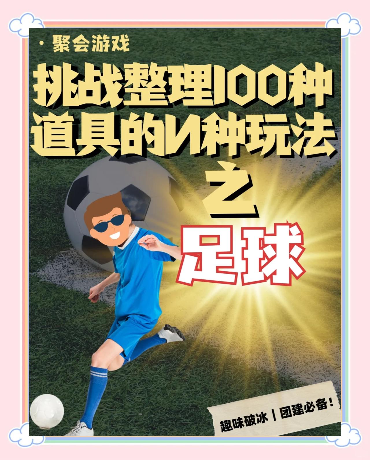 爱游戏APP:中国足球反赌扫黑：持续深入，绝不姑息，营造公平公正的足球环境的简单介绍