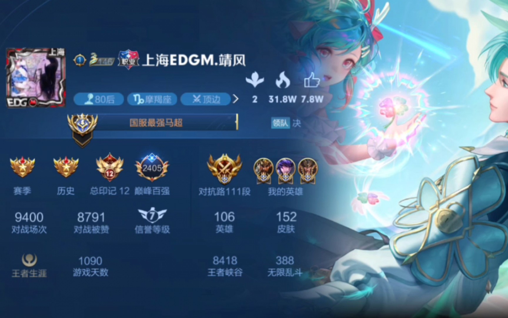 包含爱游戏入口:王者荣耀职业战队选手个人战术分享，如何看待对局的词条