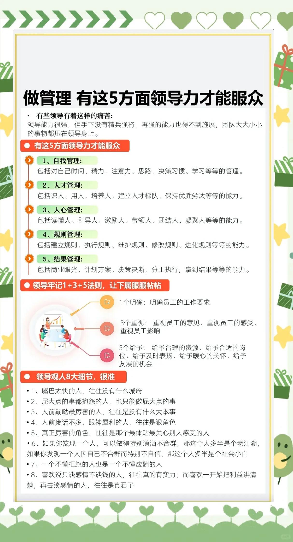爱游戏:运动员的领导力：如何在团队中激励他人的简单介绍