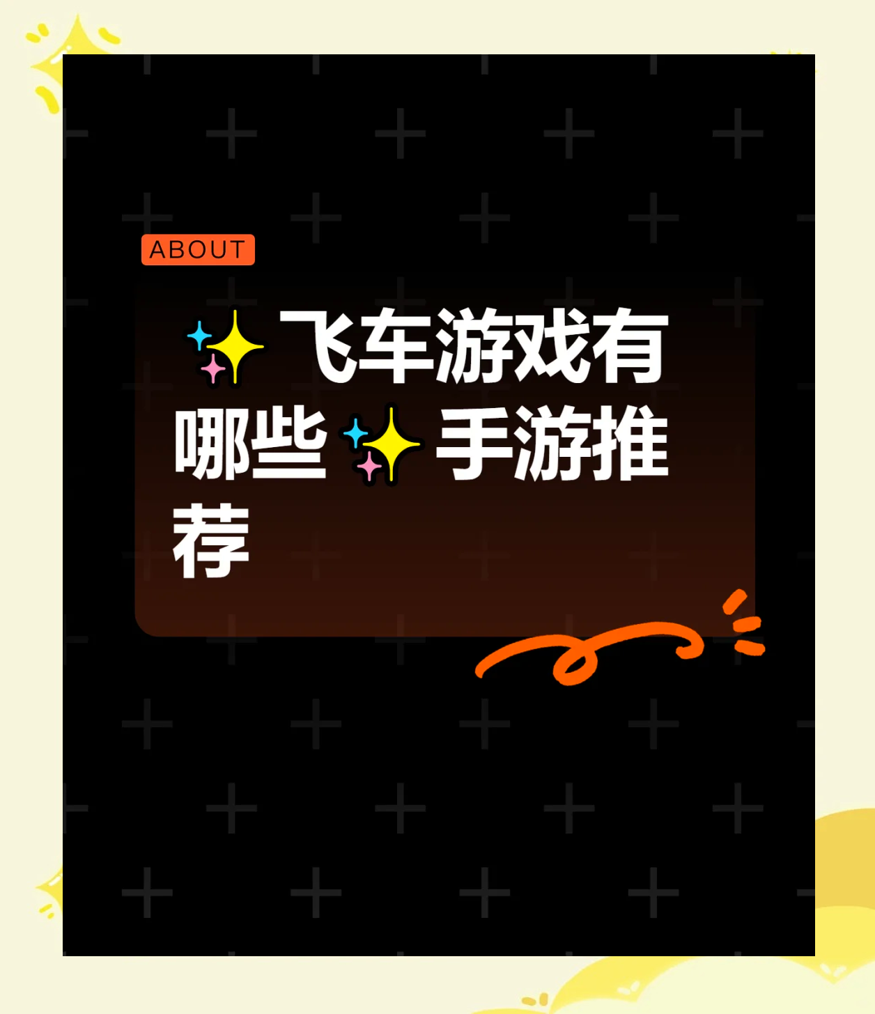 关于爱游戏入口:《QQ飞车》全球车手挑战赛,速度与激情的较量的信息 关于爱游戏入口:《QQ飞车》全球车手挑战赛,速度与激情的较量的信息