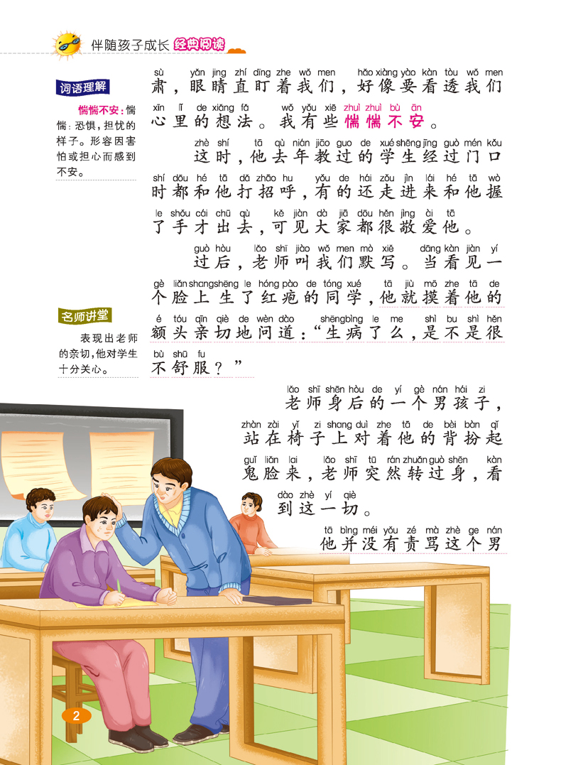 爱游戏:体育明星励志故事,激励人心的简单介绍 爱游戏:体育明星励志故事,激励人心的简单介绍