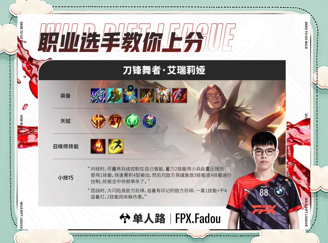 AYX SPORTS-包含爱游戏入口:英雄联盟手游团战中的角色定位，如何各司其职的词条