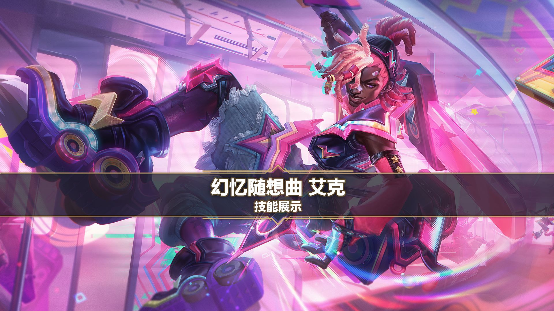 AYX官网-爱游戏入口:英雄联盟手游版本更新后的新英雄表现，专业分析与讨论的简单介绍